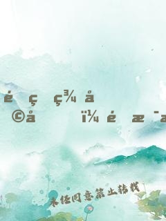 重生美利堅，這是我的時代